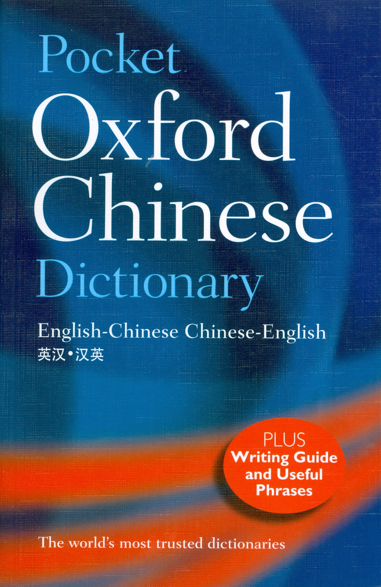 new-century-chinese-english-dictionary-2nd-edition-by-hui-yu